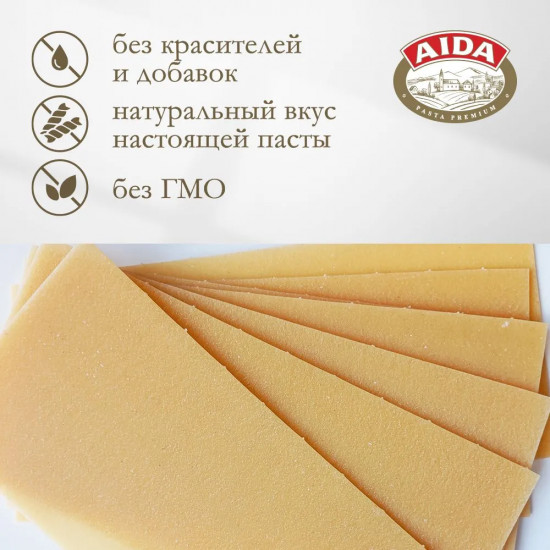 Макаронные изделия «Lasagne. Лазанья»