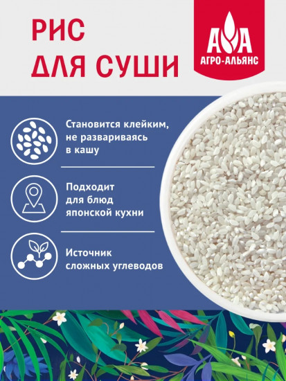 Рис для японской кухни