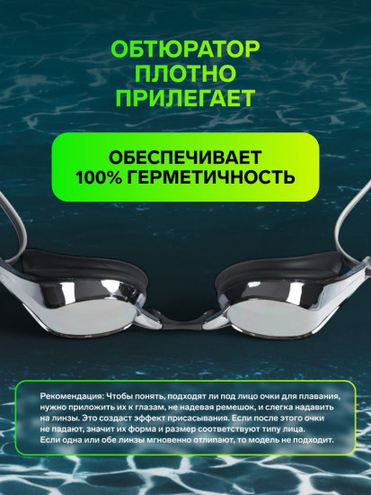 Очки для плавания