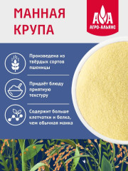 Манная крупа из твердых сортов пшеницы - Фото 1