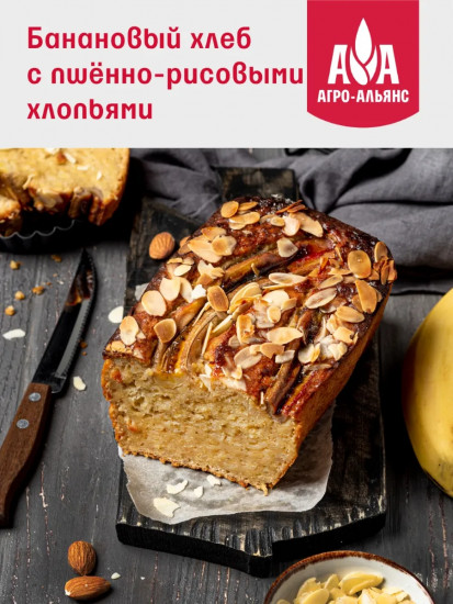 Хлопья пшенно-рисовые