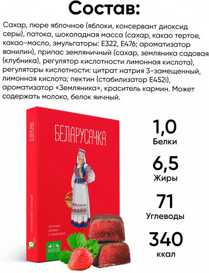 Конфеты в шоколадной глазури с желе «Земляничные»