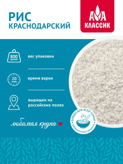 Рис краснодарский