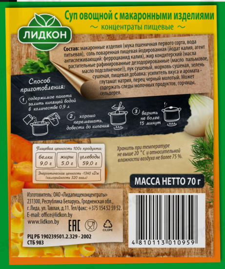 Суп овощной с макаронными изделиями