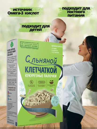 Палочки кукурузные с льняной клетчаткой без сахара