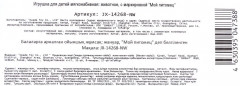 Интерактивная игрушка «Кошка Франческа» - Фото 6