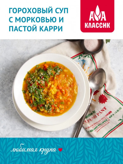 Горох шлифованный
