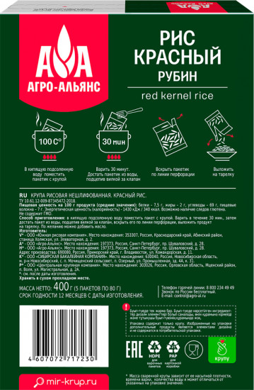 Рис красный «Рубин»