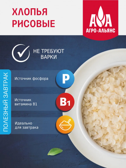 Хлопья рисовые