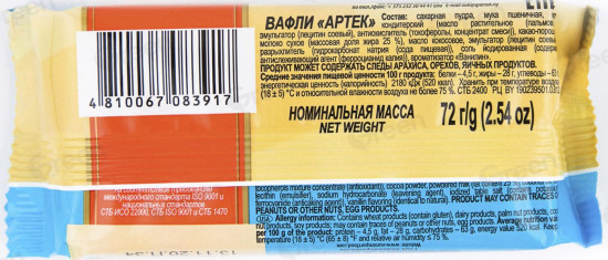 Вафли «Артек»