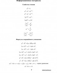 Сборник тестов: Математика 3-12 класс - Фото 1