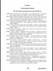Сборник тестов: Математика 3-12 класс - Фото 2