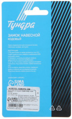 Замок навесной кодовый ZK004 - Фото 4