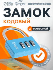 Замок навесной кодовый ZK004 - Фото 5