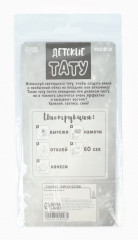 Набор детских татуировок - Фото 2