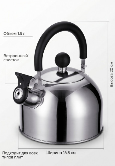 Чайник со свистком
