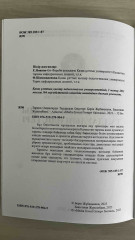 Тарихы оқиғаларды талдаудың әдістері - Фото 3