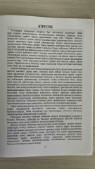 Тарихы оқиғаларды талдаудың әдістері - Фото 4