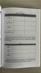 Тарихы оқиғаларды талдаудың әдістері - Фото 7