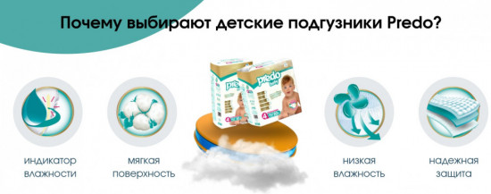 Детские подгузники junior «Baby»