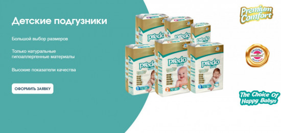 Детские подгузники junior «Baby»