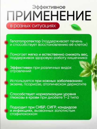 Аминосорб