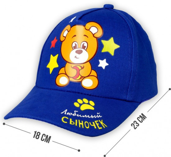Кепка для мальчиков «Любимый сыночек»