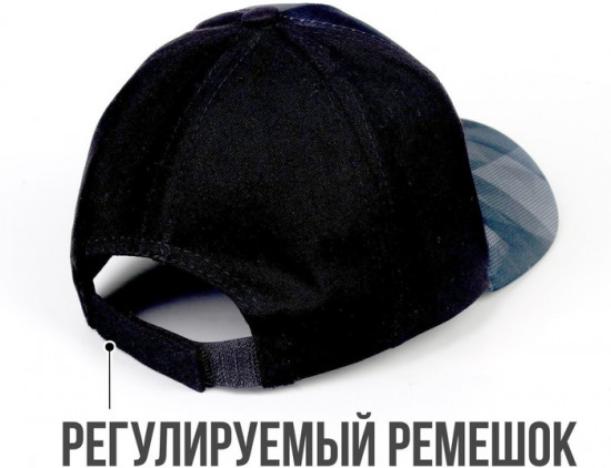 Кепка детская «Самый крутой»