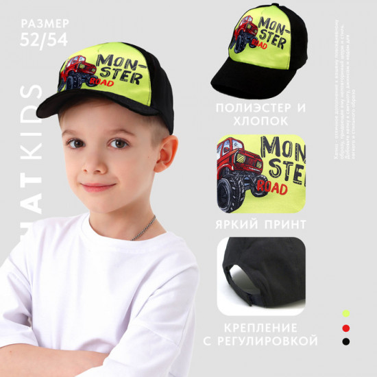Кепка детская