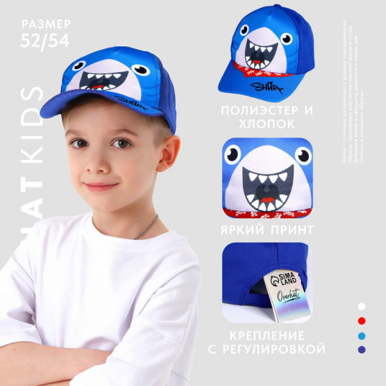 Кепка детская «Акула»