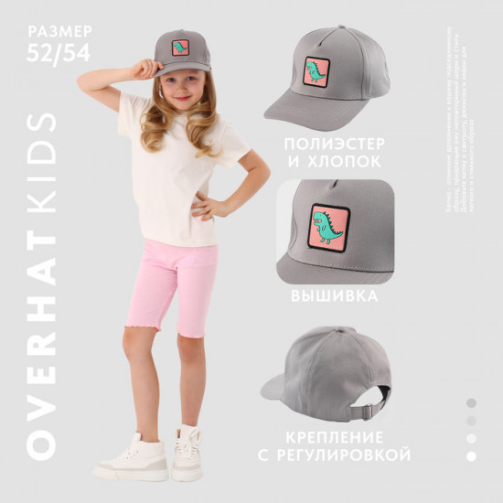 Кепка детская «Динозаврик»