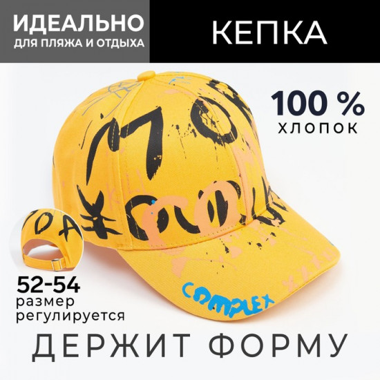 Кепка детская «Граффити»