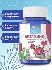Витамин D3 для детей жевательный со вкусом вишни - Фото 3