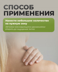 Бальзам Панты марала Суставной от боли в суставах и артроза - Фото 5