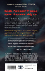 Дом кости и дождя - Фото 1