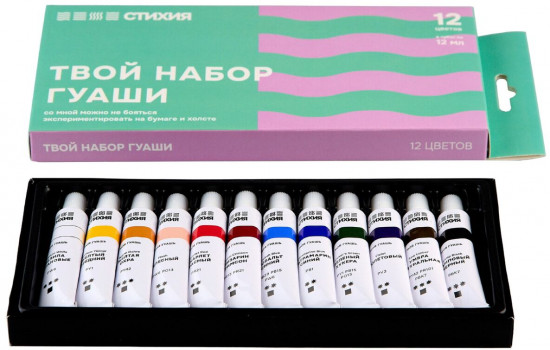 Набор гуаши