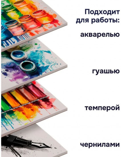 Папка для акварели