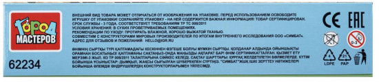 Конструктор «Мой мир»