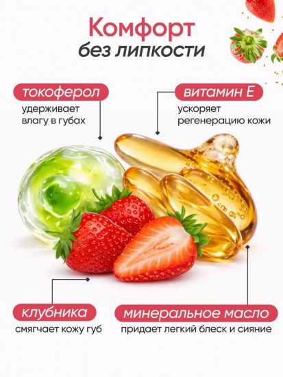 Увлажняющая помада-бальзам «Change Colour Lipstick Strawberry Extract»