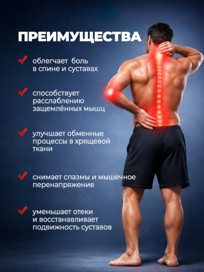 Пластырь обезболивающий для суставов и спины «Тигр»