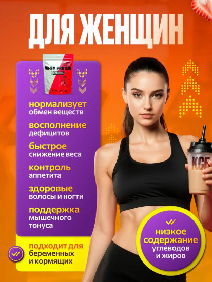 Концентрат сывороточный белковый с ароматом клубники 75%