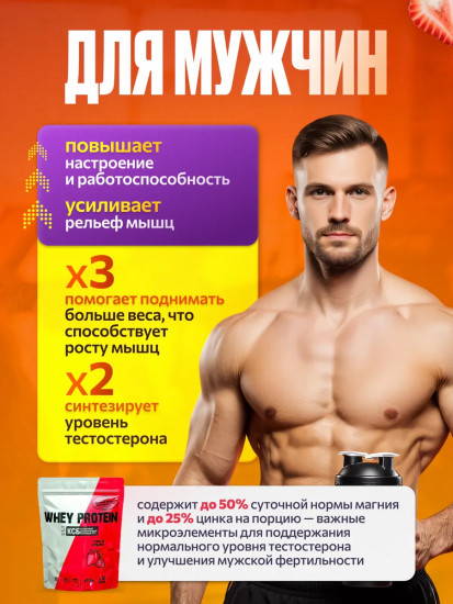 Концентрат сывороточный белковый с ароматом клубники 75%