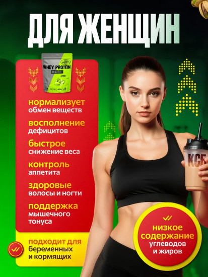 Концентрат сывороточный белковый с ароматом фисташки 75%