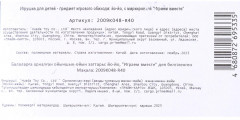 Игрушка развивающая «Йо-йо» - Фото 5