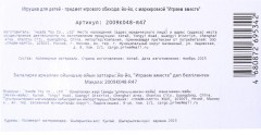 Игрушка развивающая «Йо-йо» - Фото 5