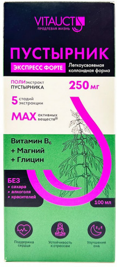 Пустырник раствор
