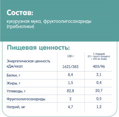 Каша кукурузная безмолочная детская гипоаллергенная с пребиотиками - Фото 6