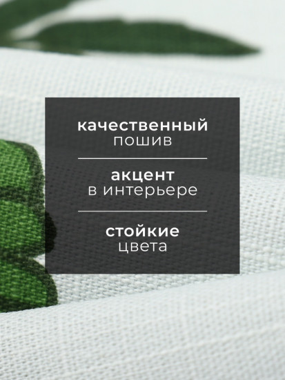 Полотенце кухонное «Папоротник»