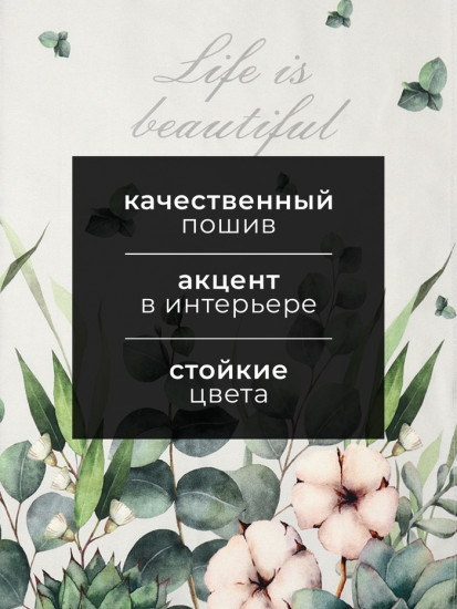 Полотенце «Eucalyptus»