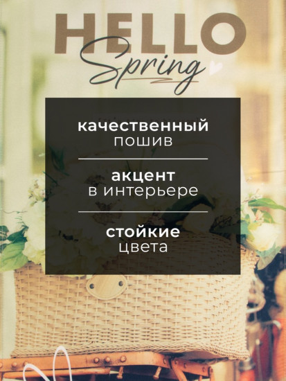 Полотенце «Hello»